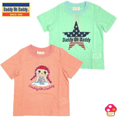 【SALE!!】Daddy Oh Daddy ダディオダディ ダディ子&星柄Tシャツ 半袖 男の子 女の子 キッズ 子供服 100 110 120 130 姉妹お揃い 兄弟お揃い