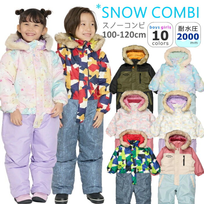 ジャンプスーツ スノーコンビ 雪遊び 100 110 120 アウター 秋冬 スノースーツ ベビー キッズ 男の子 女の子 子供服 jollyjury 冬 スキーウエア つなぎ