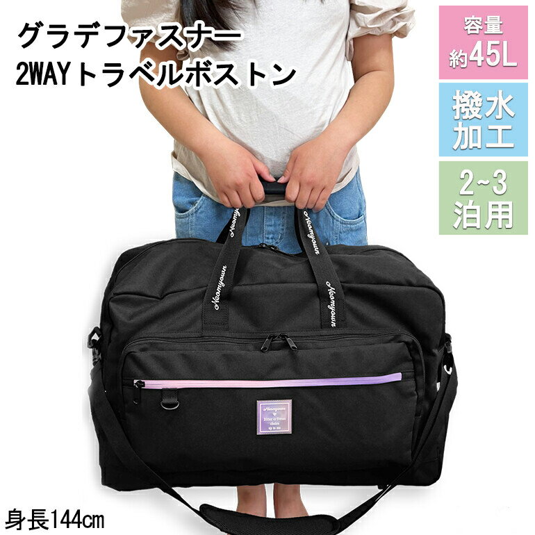  修学旅行 ボストンバッグ 女の子 リュック 2WAY 45L 小学生 中学生 高校生 旅行 レディース 旅行バッグ 修学旅行 林間学校 部活 合宿 スポーツ 大学生 学生