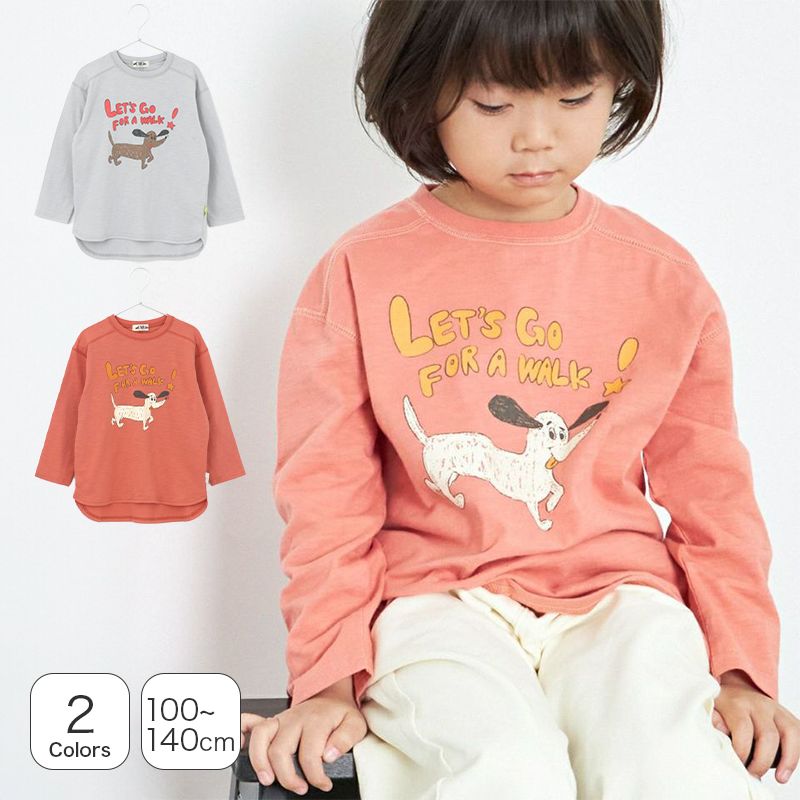 【SALE！】 make your day メイクユアデイ ダックスフントのお散歩長袖Tシャツ 男の子 女の子 キッズ 子供服 100 110 120 130 140