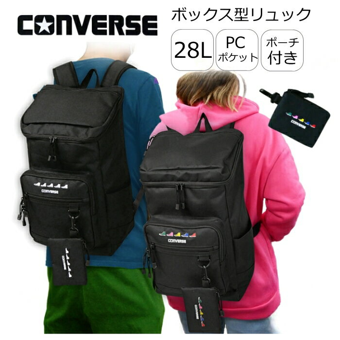 CONVERSE コンバース ボックス型リュック リュックサック リュック 大容量 28L PC対応 通学 中学生 男の子 高校生 大学生 メンズ バックパック タブレット バッグ 黒