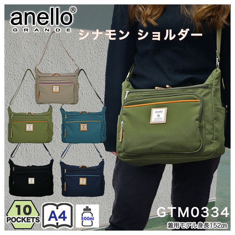 anello GRANDE アネログランデ ショルダー バッグ 10ポケット A4 旅行 通勤 通学