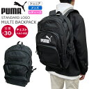  PUMA プーマ リュック 30l 30リットル 通学 中学生 高校生 大容量 リュックサック 修学旅行 林間学校 合宿 バッグ 大きい メンズ 男性 男の子 女子 男子 サブリュック