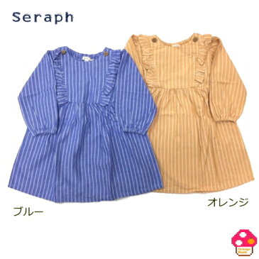 seraph(セラフ) ストライプワンピース ベビー キッズ ジュニア女の子 姉妹お揃い トップス 春 子供服