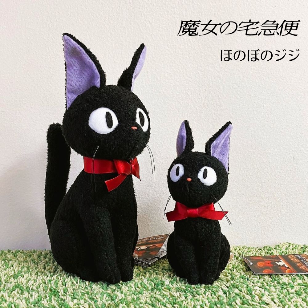 ＼ラッピング無料／ジジ ぬいぐるみ グッズ 魔女の宅急便 ほのぼのジジ Sサイズ 高さ15cmふわふわ 癒し プレゼント 誕生日 ギフト おもちゃ スタジオジブリ 国内正規品 大人 女の子 キッズのサムネイル