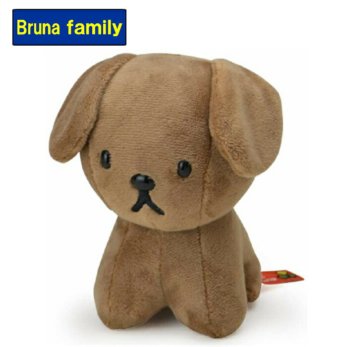 ＼ラッピング無料／ミッフィー ぬいぐるみ ブルーナファミリー スナッフィーSS いぬ 犬Bruna ディックブルーナミッフィー プレゼント 誕生日 ギフト ファーストトイ クリスマス 出産祝い 国内正規品 製品保証のサムネイル