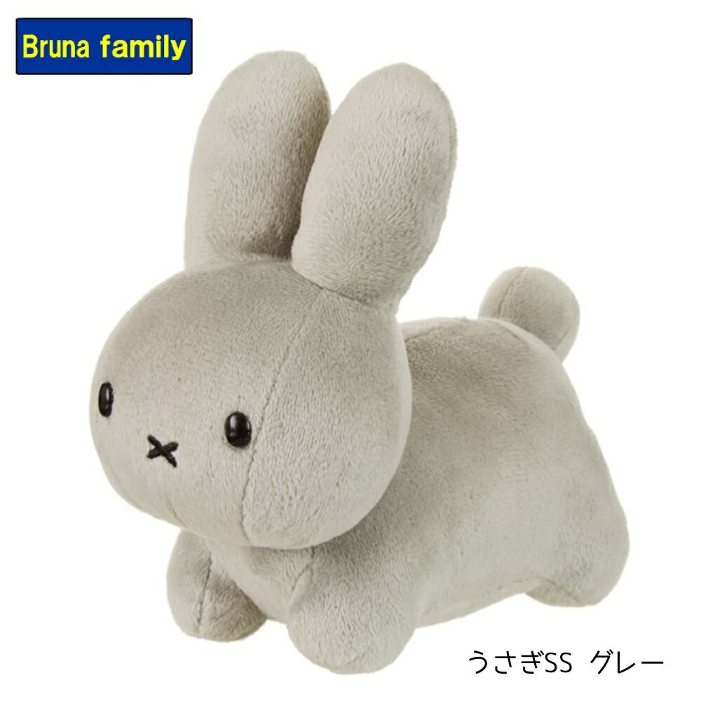 ミッフィーぬいぐるみ ブルーナファミリー うさぎ グレー SS ぬいぐるみ ウサギミッフィー グッズ 大人プレゼント 誕生日 ギフト ファーストトイ クリスマス 出産祝い 国内正規品 製品保証【送料無料 普通郵便対応】【ラッピング無料】のサムネイル