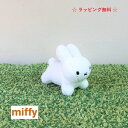 ＼ラッピング無料／ブルーナアニマルシリーズ マスコット うさぎmiffy ウサギ 小さい ぬいぐるみ ミッフィー インテリア 置物プレゼント 誕生日 ギフト 女の子 大人 国内正規品