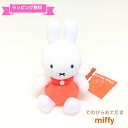 ＼ラッピング無料／ミッフィー てのひらお手玉 ぬいぐるみ 約13cm 小さめ miffy ディックブルーナ プレゼント 誕生日 ギフト 女の子 男の子 ファーストトイ クリスマス 出産祝い 国内正規品 製品保証