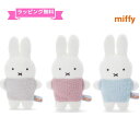 ＼ラッピング無料／ミッフィー ミッフィーぬいぐるみディック ブルーナ もふらっと ミッフィー Sサイズ miffy ピンク ブルー グレー 約20cmプレゼント 誕生日 ギフト こども 大人 クリスマス 出産祝い 国内正規品 製品保証