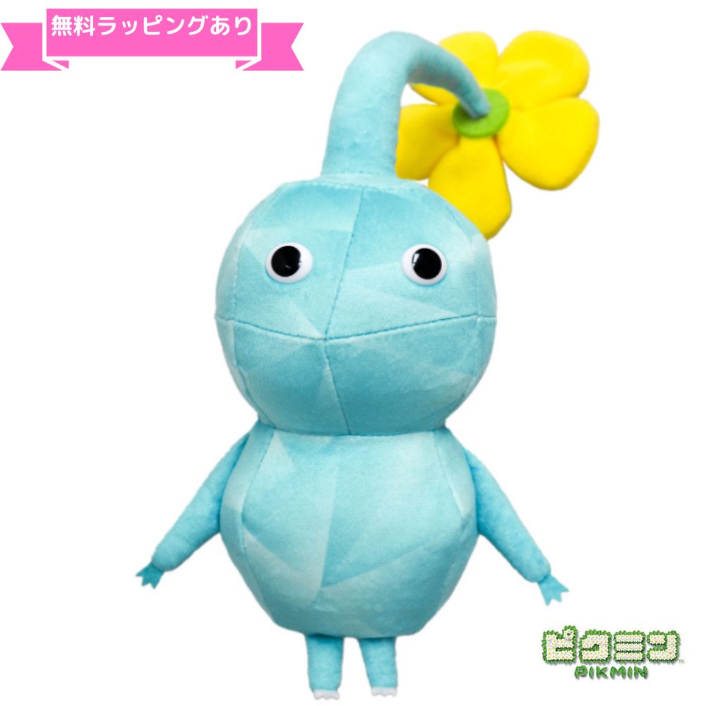 ＼ラッピング無料／ピクミン ぬいぐるみ PIKMIN ぴくみん グッズ 氷ピクミン 任天堂 Nintendo 国内正規品 製品保証プレゼント 誕生日 ギフト ゲームのサムネイル