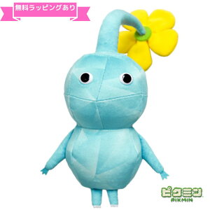 9月20日頃入荷予定 ＼ラッピング無料／ピクミン ぬいぐるみ PIKMIN ぴくみん グッズ 氷ピクミン 任天堂 Nintendo 国内正規品 製品保証プレゼント 誕生日 ギフト ゲーム