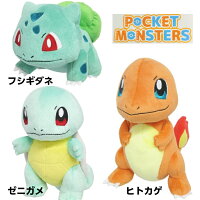 ポケットモンスター フシギダネ ヒトカゲ ゼニガメ Sサイズ ぬいぐるみ ポケモン オールスターコレクションプレゼント 誕生日 ギフト おもちゃ ゲーム アニメラッピング パッケージ可