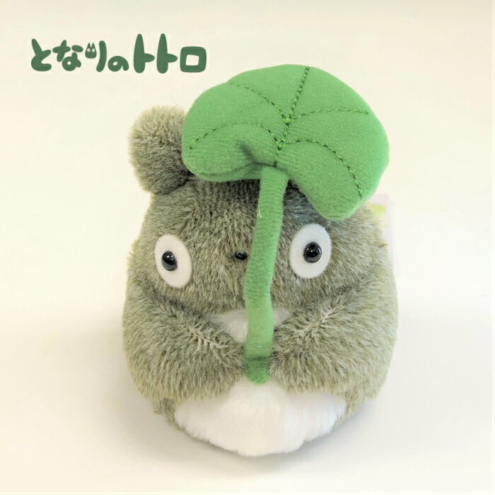 ＼ラッピング無料／トトロ ぬいぐるみ ふんわりお手玉 大トトロ 葉っぱもち ふわふわ 癒し プレゼント 誕生日 ギフト おもちゃ スタジオジブリ 国内正規品 大人 女の子 キッズのサムネイル