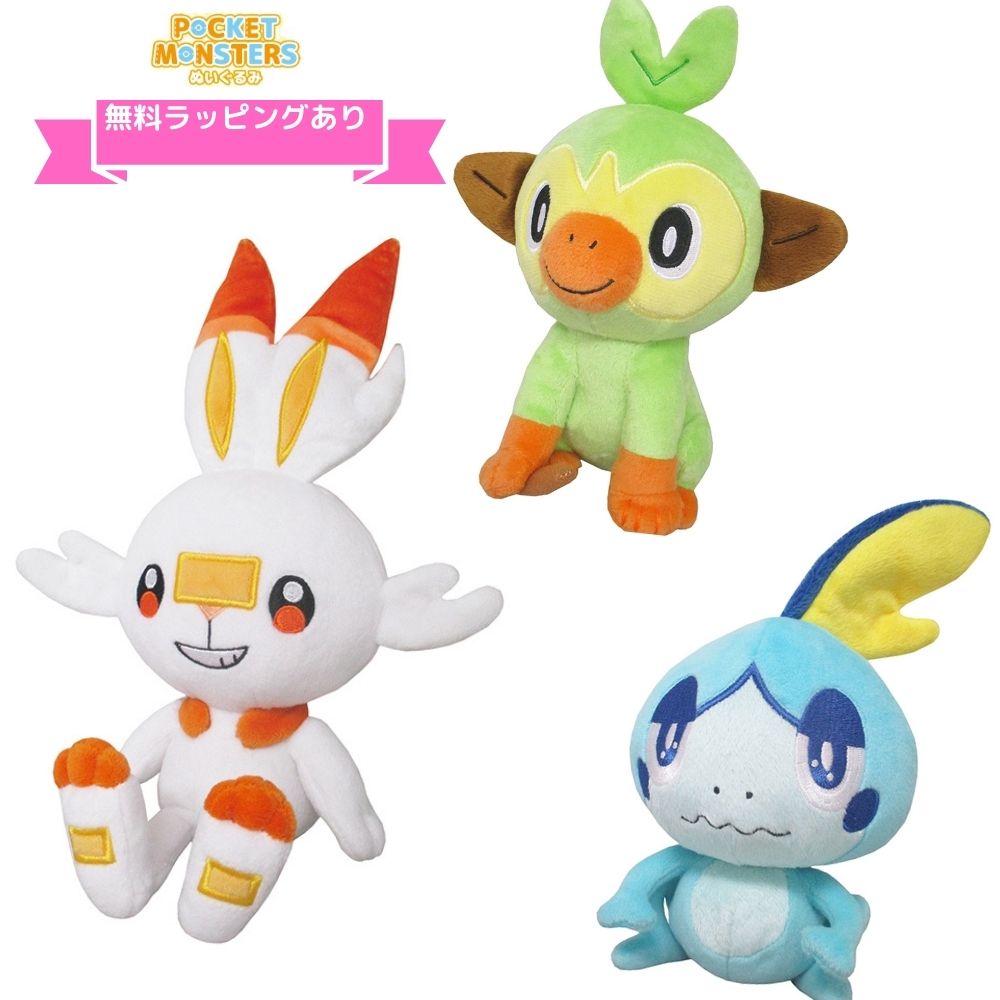 ＼ラッピング無料／ポケモン ぬいぐるみ サルノリ ヒバニー メッソン Sサイズ ぬいぐるみ ポケットモンスター オールスターコレクションプレゼント 誕生日 ギフト おもちゃ ゲーム アニメ国内…