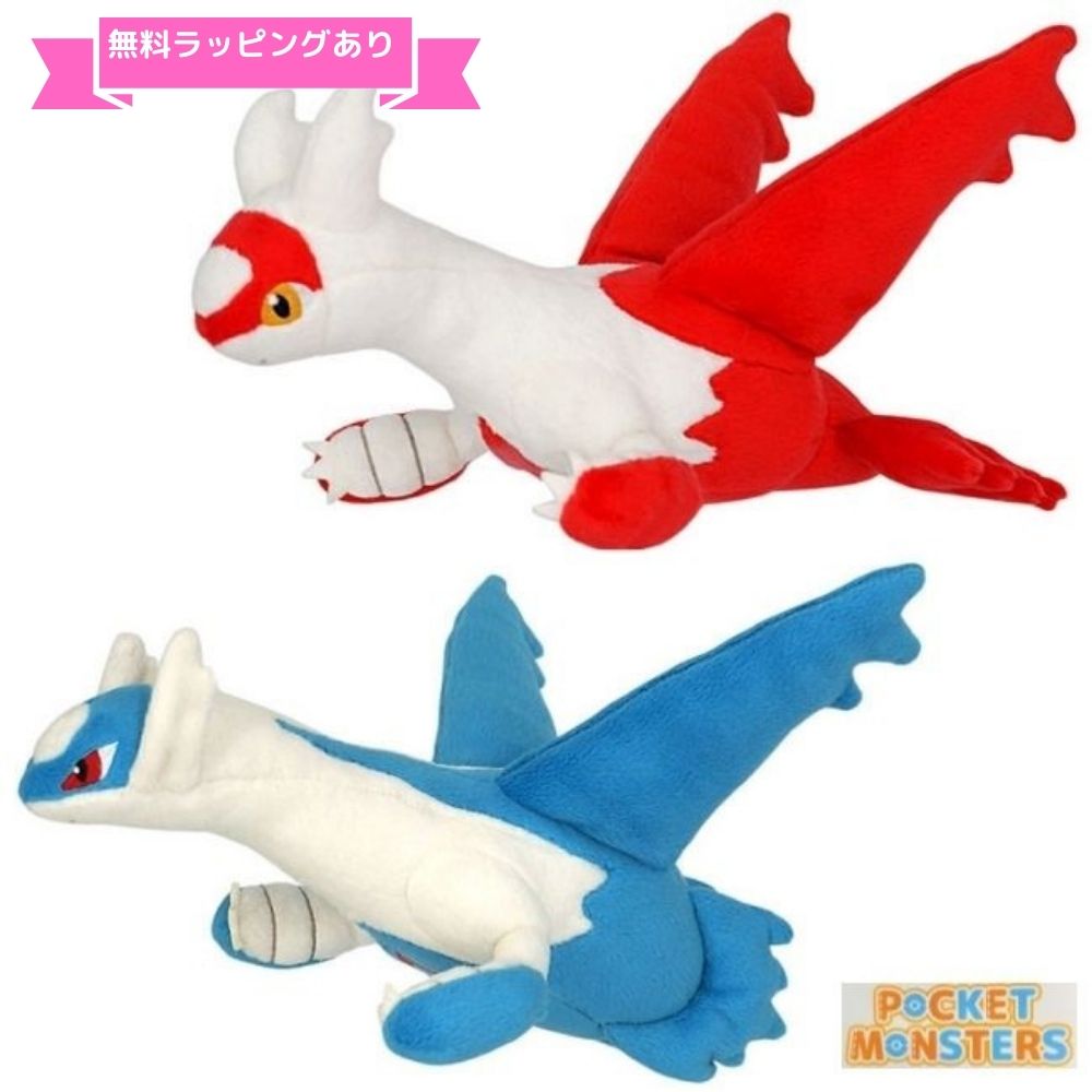 ＼ラッピング無料／ポケモン ラティアス ラティオス Sサイズぬいぐるみ ポケットモンスター オールスターコレクションPokemon プレゼント 誕生日 ギフト おもちゃ ゲーム 任天堂 国内正規品 製品保証のサムネイル