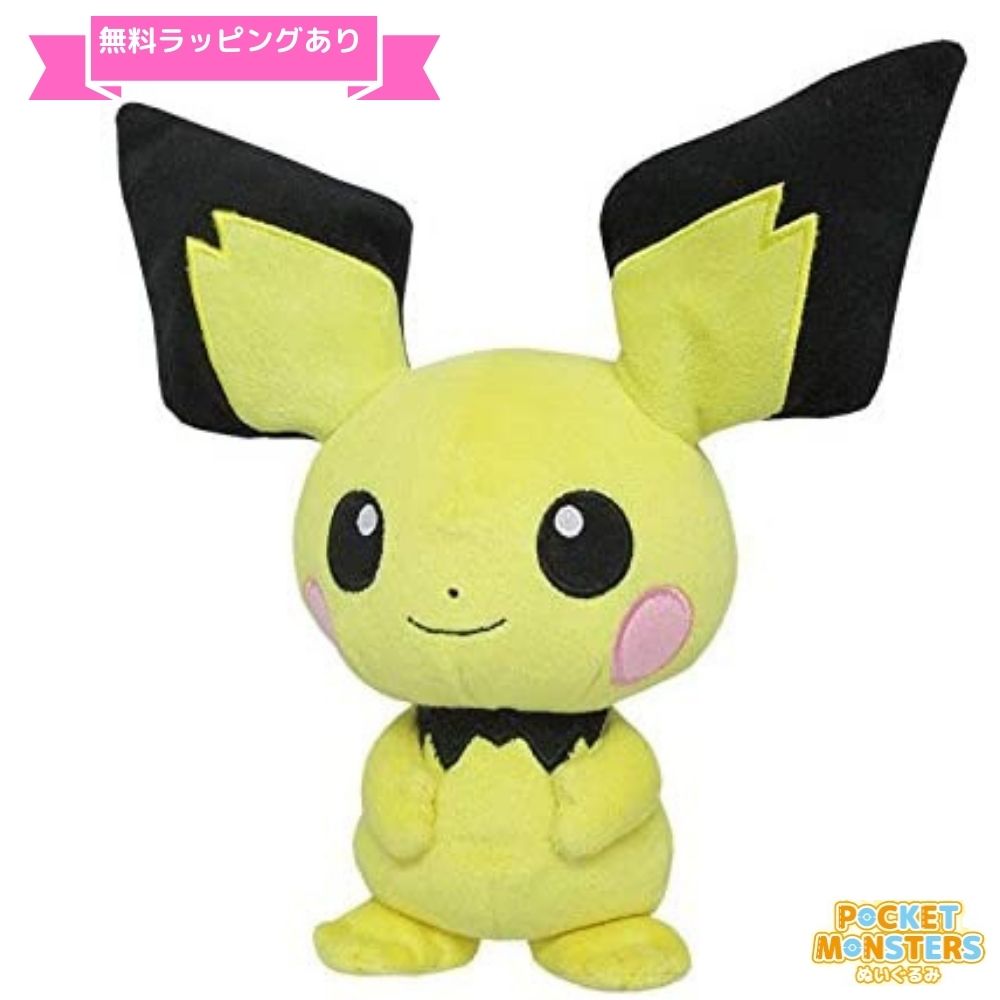 ＼ラッピング無料／ポケモン ぬいぐるみ ピチュー S 高さ約21cmぬいぐるみ ポケモン オールスターコレクションPokemon プレゼント 誕生日 ギフト おもちゃ ゲーム 任天堂 国内正規品のサムネイル