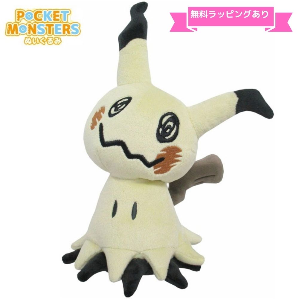 ＼ラッピング無料／ポケモンぬいぐるみ ミミッキュ Sサイズ 高さ18cmぬいぐるみ ポケットモンスター オールスターコレクションプレゼント 誕生日 ギフト おもちゃ ゲーム