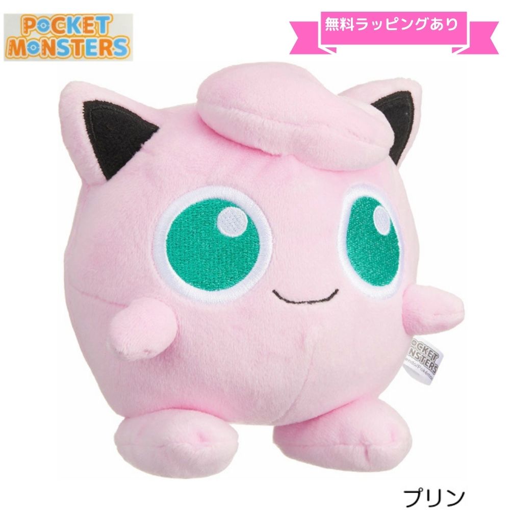 ＼ラッピング無料／ポケモン ぬいぐるみ ポケットモンスター プリン S 高さ約12cmぬいぐるみ ポケモン オールスターコレクションPokemon プレゼント 誕生日 ギフト おもちゃ ゲーム 任天堂 国内正規品のサムネイル
