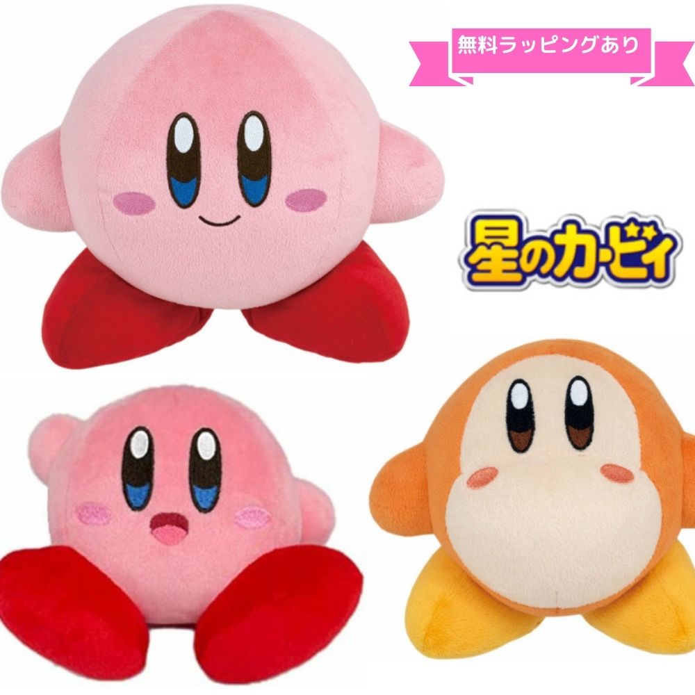 星のカービィ カービィ スタンダード ワドルディ カービィ 座り Sサイズ ぬいぐるみ オールスターコレクション ALL STAR COLLECTION 任天堂 プレゼント 誕生日 ギフト おもちゃ ゲーム アニメラッピング無料【送料無料 普通郵便対応】のサムネイル