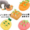 ＼ラッピング無料／犬 ペット おもちゃ ノーズワーク ぬいぐるみにんじん イチゴ パイナップル ニンジン（うさぎ柄） 4つ穴タイプ