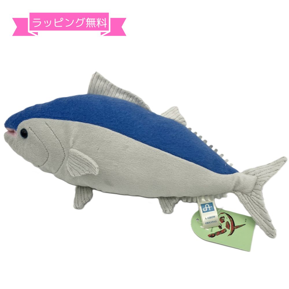 ＼ラッピング無料／マグロ ぬいぐるみまぐろ 約30cm マグロ グッズ 魚プレゼント 誕生日 ギフト こども 男の子 大人