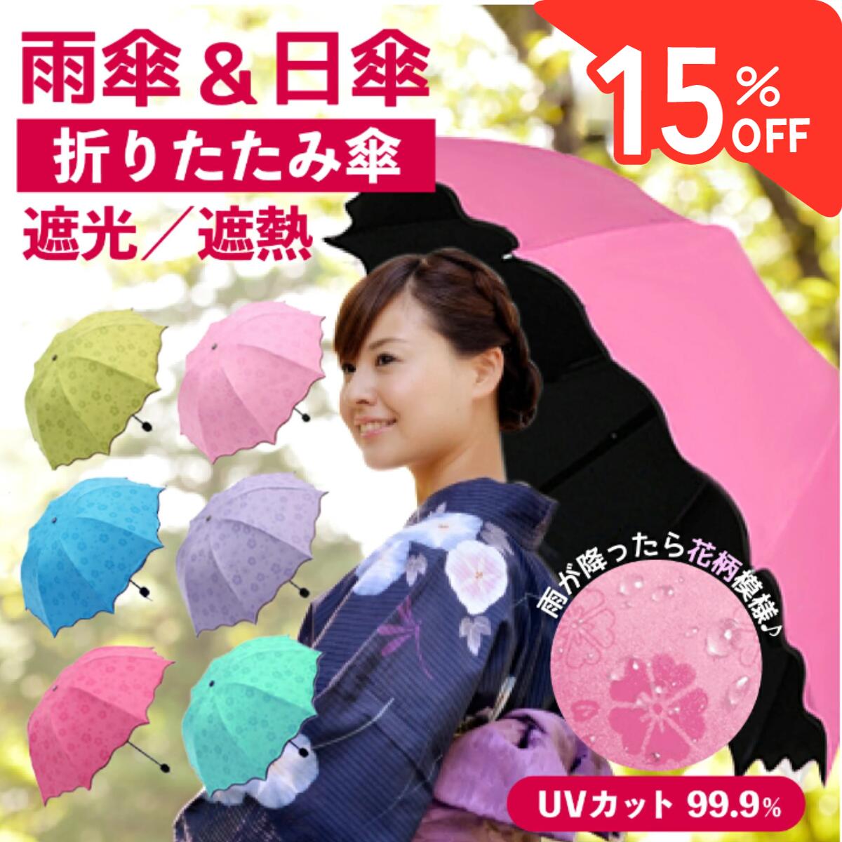 【15日限定！15％OFFクーポン】 日傘 折りたたみ傘 レディース 晴雨兼用 雨傘 雨晴れ兼用 uvカット 折り畳み傘 軽量 大きい 大型 子供用 小学生 女の子 キッズ 中学生 高校生 シンプル かわいい おしゃれ 錆びにくい 風に強い 丈夫 折りたたみ 傘 通勤 通学 梅雨 グッズ