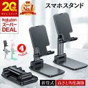 【楽天1位】 スマホスタンド 折りたたみ タブレットスタンド スマホホルダー 手帳型ケース対応 オンライン会議 シンプル ユーチューブ 角度調整 iPhone Android ipad おしゃれ かわいい 充電 伸縮 折り畳み 1000円ポッキリ 送料無料 OrangeReaf
