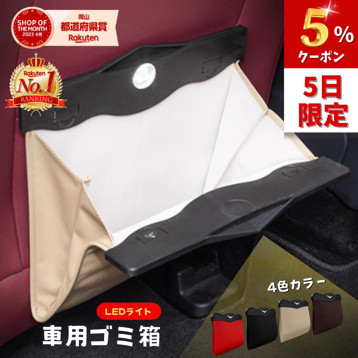 【5日限定！5％OFFクーポン】 楽天1位 車 ゴミ箱 ダストボックス おしゃれ 車用 車内 フック スリム 後部座席 コンパクト 倒れない 車ゴミ箱 車載用 便利グッズ ごみ箱 車載 収納 LED 固定 折りたたみ シンプル 車用品 マグネット 簡単設置 大容量 OrangeReaf