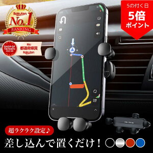 【5日限定！5倍ポイント】 楽天1位 車載ホルダー スマホホルダー 車 スマホスタンド エアコン吹き出し口用 差し込み エアコンタイプ 縦 カーホルダー クリップ iPhone Android スマートフォン ギャラクシー カーナビ不要 充電 器 車 用 スマホ 簡単装着 置き カー用品 便利