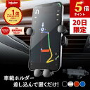 【20日限定!5倍ポイント】 楽天1位 車載ホルダー スマホホルダー 車 スマホスタンド 携帯ホルダー エアコン吹き出し口用 丸型 スマホホルダー車 携帯ホルダ...