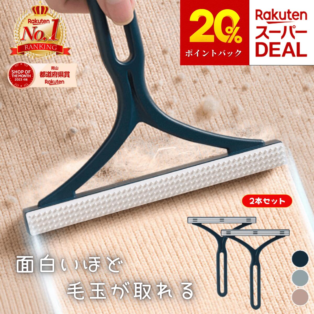 【楽天1位】 毛玉取り ブラシ 手動 猫 犬 2本セット 毛とりクリーナー カーペットクリーナー ペット 毛玉 とるとる 強力 毛玉クリーナー 猫の毛 犬の毛 ペット用品 車用品 カー用品 掃除 簡単 1000円ポッキリ 送料無料 OrangeReaf