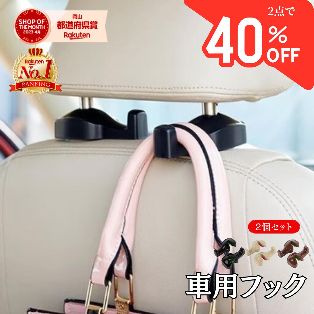 【1点600円！2点購入で】 楽天1位 車