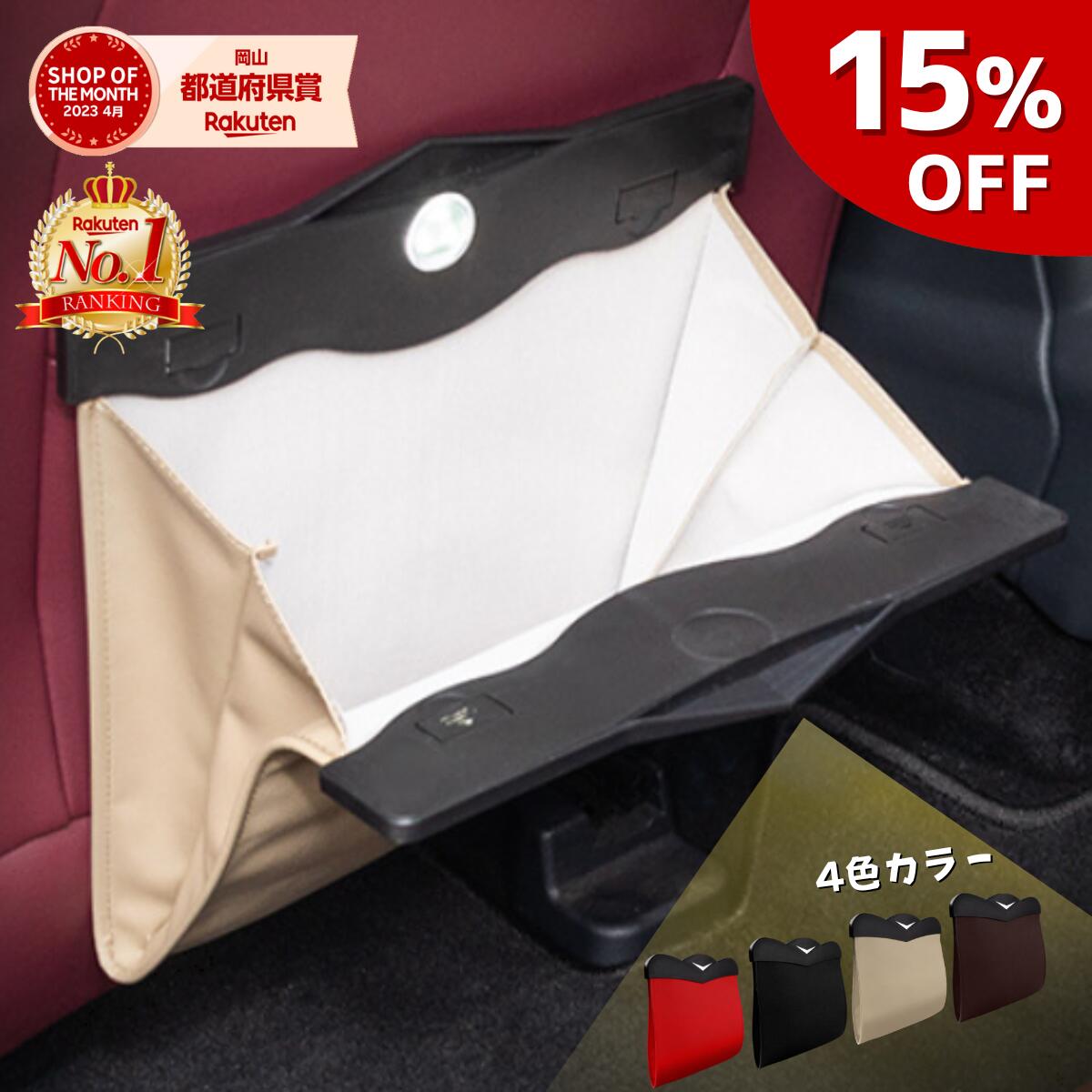 【16日まで！15％OFFクーポン】 楽天1位 車 ゴミ箱 ダストボックス おしゃれ 車用 フック スリム 後部座席 コンパクト 倒れない 車ゴミ箱 車載用 ごみ箱 防水 車載 収納 LED 固定 折りたたみ シンプル 車用品 シートバック マグネット 簡単設置 大容量