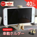 【1点600円！2点購入で】 後部座席用 スマホホルダー 車