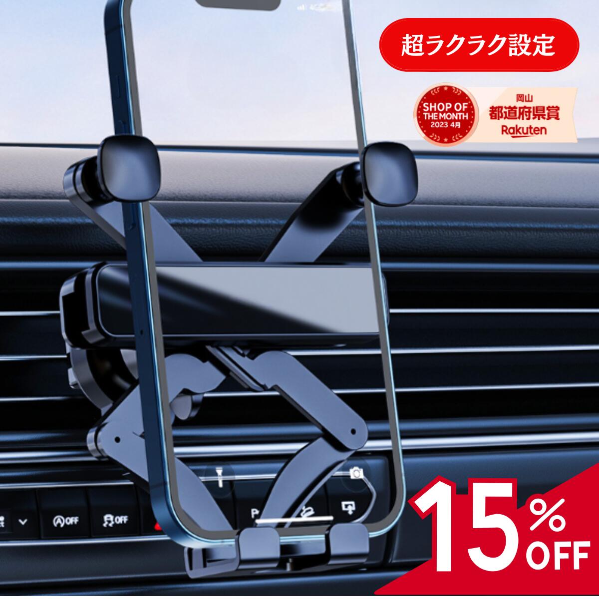 【～31日まで！15％OFFクーポン】 楽天1位 車載ホルダー スマホホルダー 車 クリップ スマホスタンド iPhone Android スマートフォン ギャラクシー カーナビ不要 縦 車載用 横置き 充電 器 車 用 スマホ 置き カー用品 車 便利グッズ かわいい