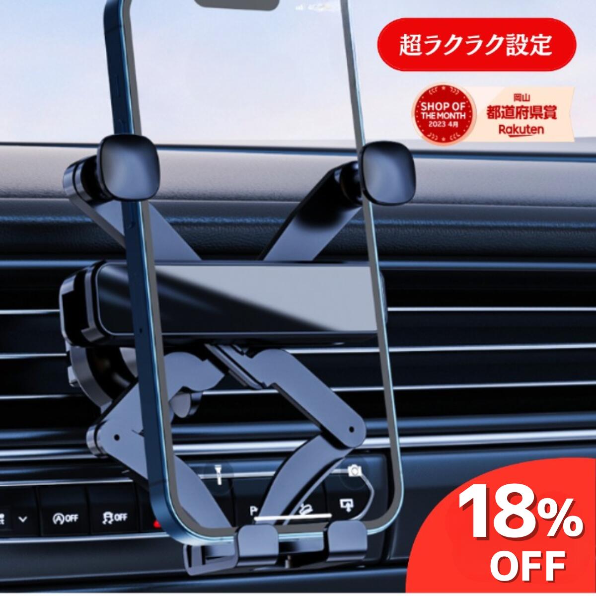 【18日限定！18％OFFクーポン】 楽天1位 車載ホルダー スマホホルダー 車 クリップ スマホスタンド iPhone Android スマートフォン ギャラクシー カーナビ不要 縦 車載用 横置き 充電 器 車 用 スマホ 置き カー用品 かわいい