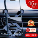 【15倍ポイント】 楽天1位 車載ホルダー スマホホルダー 車 クリップ スマホスタンド iPhone Android スマートフォン カーナビ不要 縦 車載用...