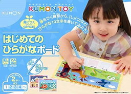 くもん出版(KUMON PUBLISHING) はじめてのひらがなボード 身につくシリーズ