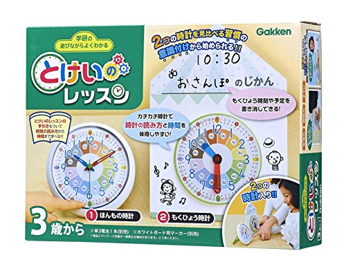 ◆商品名：学研ステイフル(Gakken Sta:Ful) とけいのレッスン 対象年齢 :3才以上 商品紹介「とけいのレッスン」は時計を見る習慣をつけるために、本物の時計と、目標時間を見比べるところから時間への意識付を始められる商品。 おうちや園にある時計も子供たちにとって便利なものだという気づきを促すことができる。 時計の見方がわからなくても便利なものだと認識することから、時間への意識は育てていくことが可能。 カチカチ時計の盤面はホワイトボードになっているので、自由に目標時間の設定ができる。 目標時間になったところでイベントの始まり。時間を意識し、規則正しい生活、時計を見るとこんなにおもしろいんだと発見の多い生活を始めることができる。 どちらの盤面も【時間】と【分】が読みやすいように工夫あり。使用電池:単3×1(別売り) ※ホワイドボード用マーカー(別売り) 【セット内容】本物時計、もくひょう時計、とけいのレッスン手引き、 安全警告小さな部品があります。誤飲や窒息の危険がありますので、3歳未満のお子さまには絶対に与えないでください。