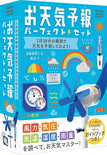 ◆商品名：学研ステイフル(Gakken Sta:Ful) 科学と学習PRESENTS お天気予報パーフェクトセット Q750623 対象年齢 :6才以上 「風速・気圧・温度・湿度・雨量」の5つの気象要素が調べられる気象観測パーフェクトセット。1日5分の観測で天気の変化を実感し、明日の天気を予報してみよう。充実のブックには、雲の図鑑など一生使える天気の知識が満載。自由研究にも対応。