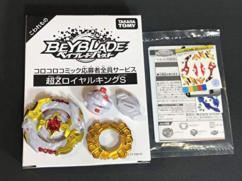 ◆商品名：超Zスプリガン ロイヤルキング】ベイブレード バースト コロコロ 限定 レイヤー：超Zスプリガン　ロイヤルキングVer. ディスク：10(テン)　ゴールドVer. ドライバー：Jl’（ジョルトダッシュ）