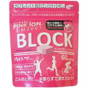 楽天Orange Reafピンクイオン（Pink Ion） ミネラル・アミノ酸補給食品 PINK ION ブロック60（詰め替え用） サプリメント ミネラル 1302 熱中症