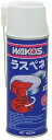 ◆商品名：WAKOS (ワコーズ) ラスペネ 420ml A120 潤滑剤 強い溶剤入りの軽めのオイル。 ■商品説明■ ■容量:420ml 強力な浸透力と防錆性を有するフッ素樹脂配合の浸透潤滑油剤。 360℃すべての傾きで噴射可能な特殊バルブと折りたたみ式ノズルにより、遠距離や狭い場所へも容易に噴射できます。 水置換性なので水に濡れた状態でも効果を発揮します。