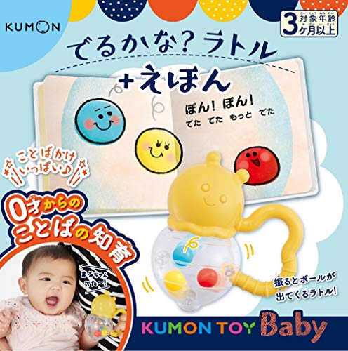 ◆商品名：くもん出版 KUMON TOY Baby でるかな ラトル+えほん 対象年齢: 3ヶ月以上 セット内容:ラトル1個・絵本1冊 対象年齢 :3月以上 商品紹介 発達に合わせたおもちゃと、そのおもちゃが登場する絵本のセットです。赤ちゃんへの「ことばかけのヒント」になり、ことばの発達につながっていく親子のコミュニケーションをとるのに適した商品です。たくさんの楽しい「ことばかけ」で赤ちゃんとのコミュニケーションを楽しみましょう。 振るとボールが出るラトルなので、「でるかな~」と、ことばかけも楽しくできます。絵本はラトルの中のまるちゃん達のお話しです。よく見る、にぎるができるようになってくる頃に適しています。 [遊び方] おもちゃと絵本は、赤ちゃんの興味のあるほうからはじめましょう。絵本に興味をしめしたら、読み聞かせをします。絵本は、やがて現実の世界を広げ、想像力のもととなります。 おもちゃで遊ぶときは、絵本のことばやストーリーをヒントにしてことばかけしながら、見せてあげましょう。 大きくなったら、絵本とおもちゃを見比べて「同じ!」を発見できます。 対象年齢:3ヶ月以上 安全警告 ST取得