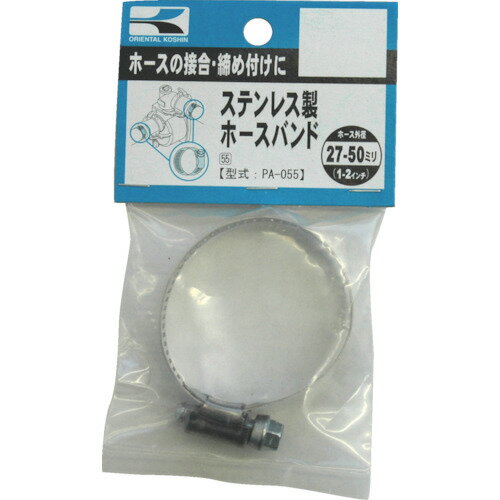 【SALE価格】工進　ハイデルスポンプ用SUS製ホースバンド　27～50mm PA-055 ( PA055 ) （株）工進