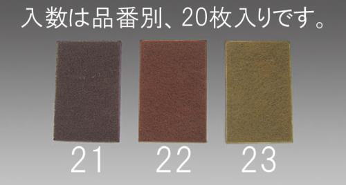 エスコ (ESCO) EA366D-23 230x150x 8mm/細目 ケンマロン(20枚) EA366D-23