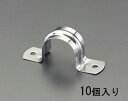 エスコ (ESCO) EA440BA-20S 20A サドルバンド(ステンレス製/10個) EA440BA-20S