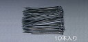 エスコ (ESCO) EA475B-30 300x 7.6mm 結束バンド(耐候性/10本) EA475B-30
