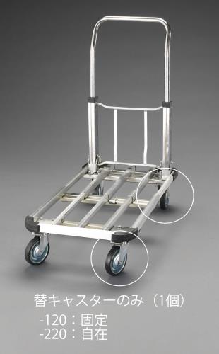 エスコ (ESCO) EA520BK-220 100mm 自在金具キャスター(EA520BK-20用